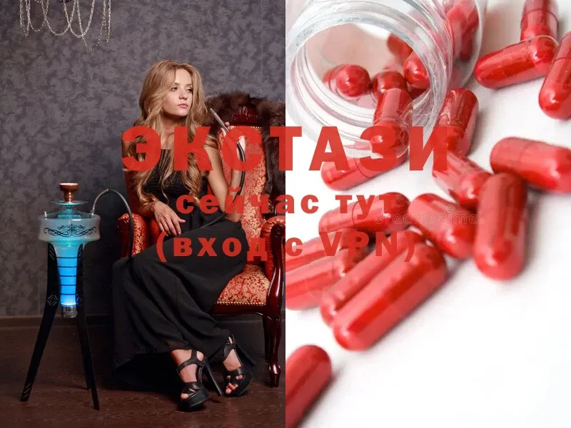 Экстази 300 mg  Шали 