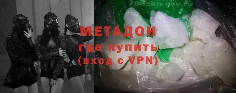 Метадон methadone  Шали 